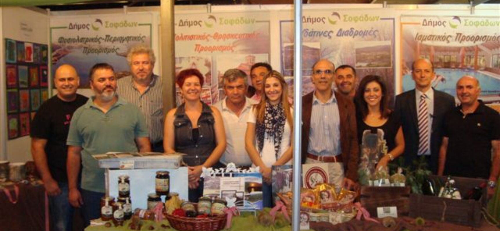 Δελτίο Τύπου: “Συμμετοχή Δήμου Σοφάδων Στην Έκθεση Καρδίτσας”