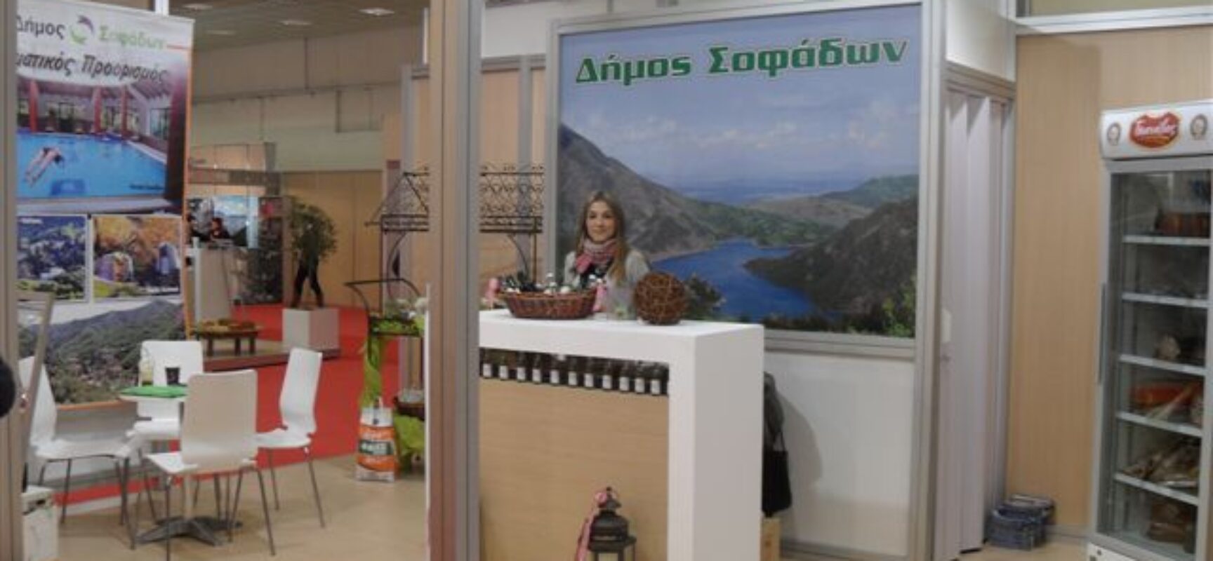 Ο Δήμος Σοφάδων στη Έκθεση «Ρhiloxenia» στη Θεσσαλονίκη