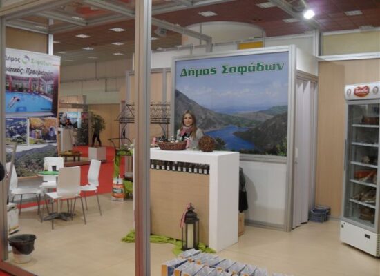 Ο Δήμος Σοφάδων στη Έκθεση «Ρhiloxenia» στη Θεσσαλονίκη