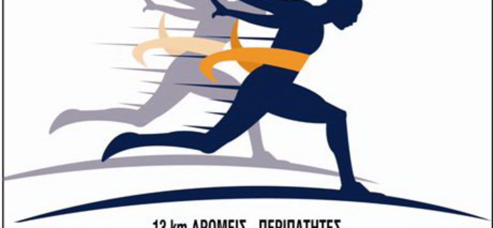 8ος αγώνας δρόμου Δολόπων – Αφίσα