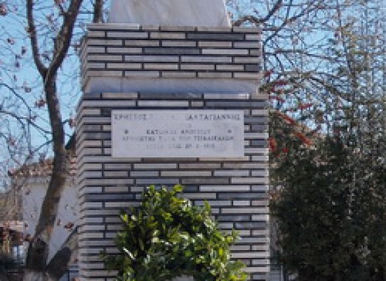 Πρόγραμμα εκδήλωσης προς τιμή του αγωνιστή Χρήστου Σάλτα