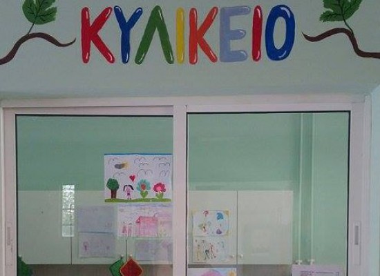 Ανοικτός δημόσιος πλειοδοτικός διαγωνισμός για εκμίσθωση κυλικείου 1ου ΕΠΑΛ Σοφάδων