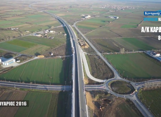 Γνωστοποίηση κατάληψης ακινήτων στο οδικό τμήμα του Ε65-Κήρυξη της 2ης Συμπληρωματικής Αναγκαστικής Απαλλοτρίωσης Ακινήτων