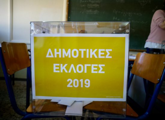 Πίνακας συνδυασμών για επαναληπτικές εκλογές της 2ας Ιουνίου 2019