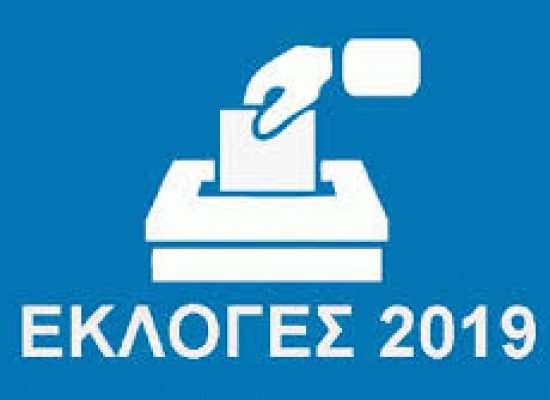 Πρόγραμμα εκλογής Δημοτικών Κοινοτικών & Περιφερειακών Αρχών