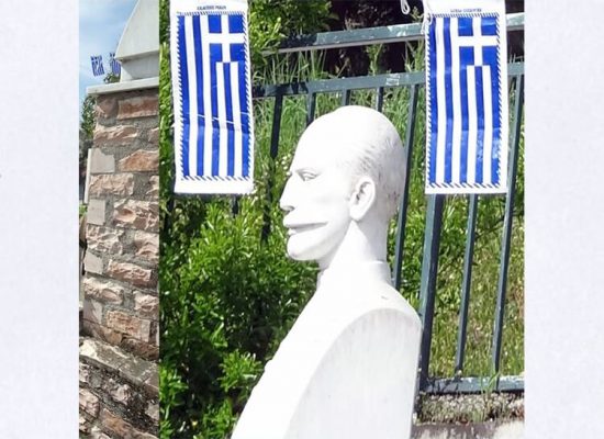 Ο Δήμος Σοφάδων τιμά τον Γενικό Αρχηγό της Θεσσαλικής Επανάστασης του 1878 Κωνσταντίνο Ι. Ισχόμαχο