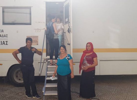 Συμμετοχή και συνεργασία του Παραρτήματος Ρομά του Κέντρου Κοινότητας του Δήμου Σοφάδων με την κινητή μονάδα  της 5ης Υγειονομικής Περιφέρειας Θεσσαλίας και Στερεάς Ελλάδας