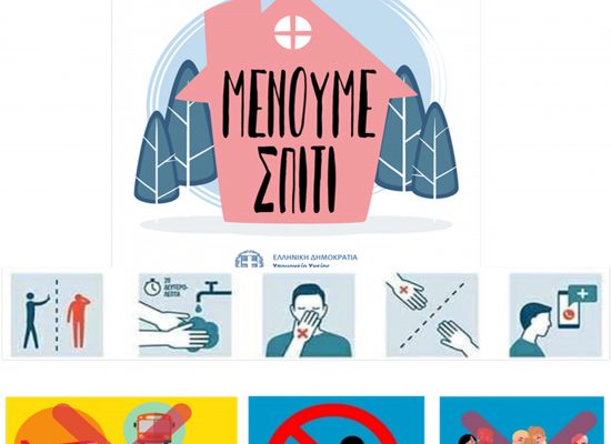 Παράρτημα Ρομά Δήμου Σοφάδων και ενημέρωση για τον covid-19