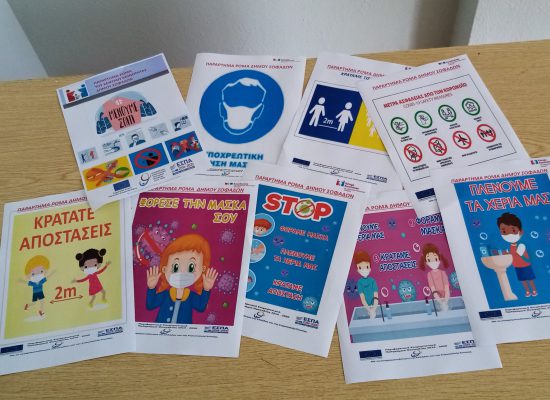 Ενέργειες του Κέντρου Κοινότητας Σοφάδων για ενημέρωση για κορωνοϊό