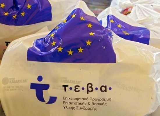 Διανομή προϊόντων στις οικογένειες του ΚΕΑ-TEBA