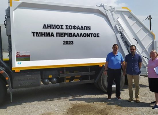 «Πιάνει δουλειά» το νέο σύγχρονο απορριμματοφόρο του Δήμου Σοφάδων