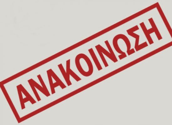Αναβάλλεται η γιορτή Τσίπουρου στη Ρεντίνα