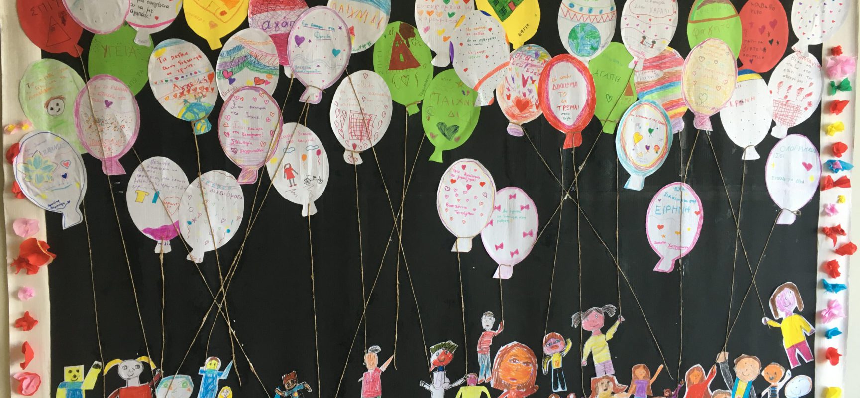 Παγκόσμια Ημέρα Δικαιωμάτων του Παιδιού στον Δήμο Σοφάδων