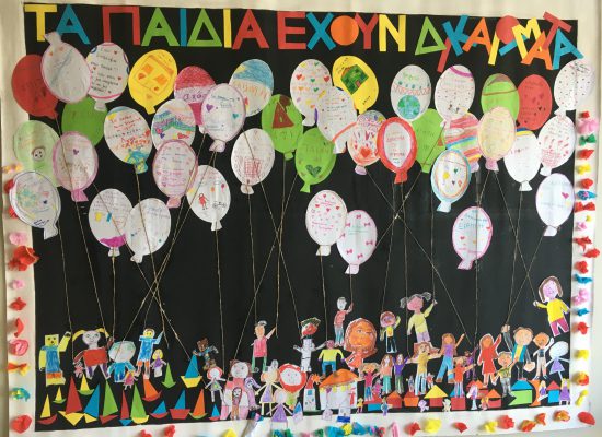 Παγκόσμια Ημέρα Δικαιωμάτων του Παιδιού στον Δήμο Σοφάδων