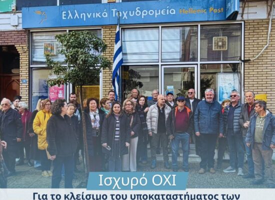 ΕΛΤΑ Σοφάδων: Η εξυπηρέτηση του δημότη αποτελεί ύψιστη προτεραιότητα