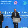 Ενίσχυση της Πολιτικής Προστασίας και της Ανθεκτικότητας: Ο Δήμος Σοφάδων συνυπογράφει το Μνημόνιο Συνεργασίας με το Υπουργείο Κλιματικής Κρίσης και το Ελληνικό Δίκτυο Ανθεκτικών Πόλεων