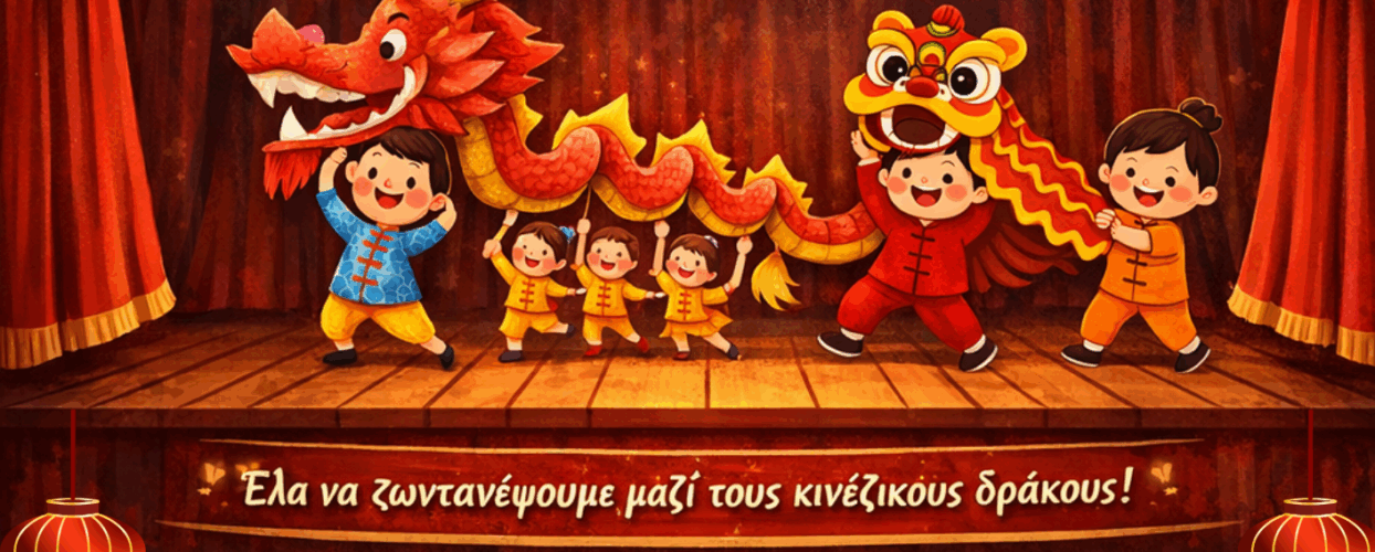 Εκδήλωση για την Παγκόσμια Ημέρα Κουκλοθεάτρου στους Σοφάδες