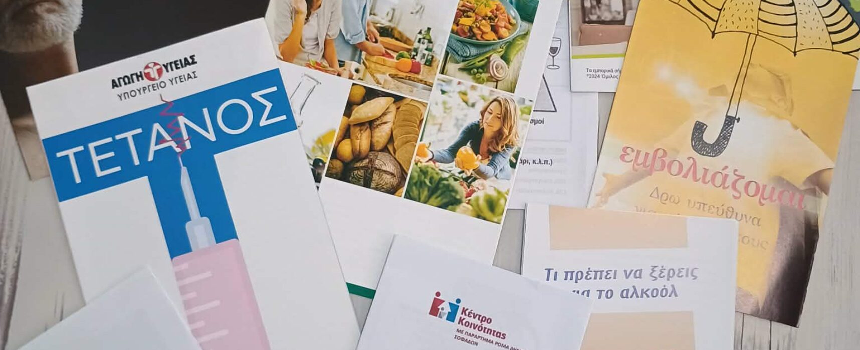 Ενημερωτική Δράση Ρομά γυναικών στο πλαίσιο της Παγκόσμιας Ημέρας Υγείας στο Παράρτημα Ρομά Σοφάδων