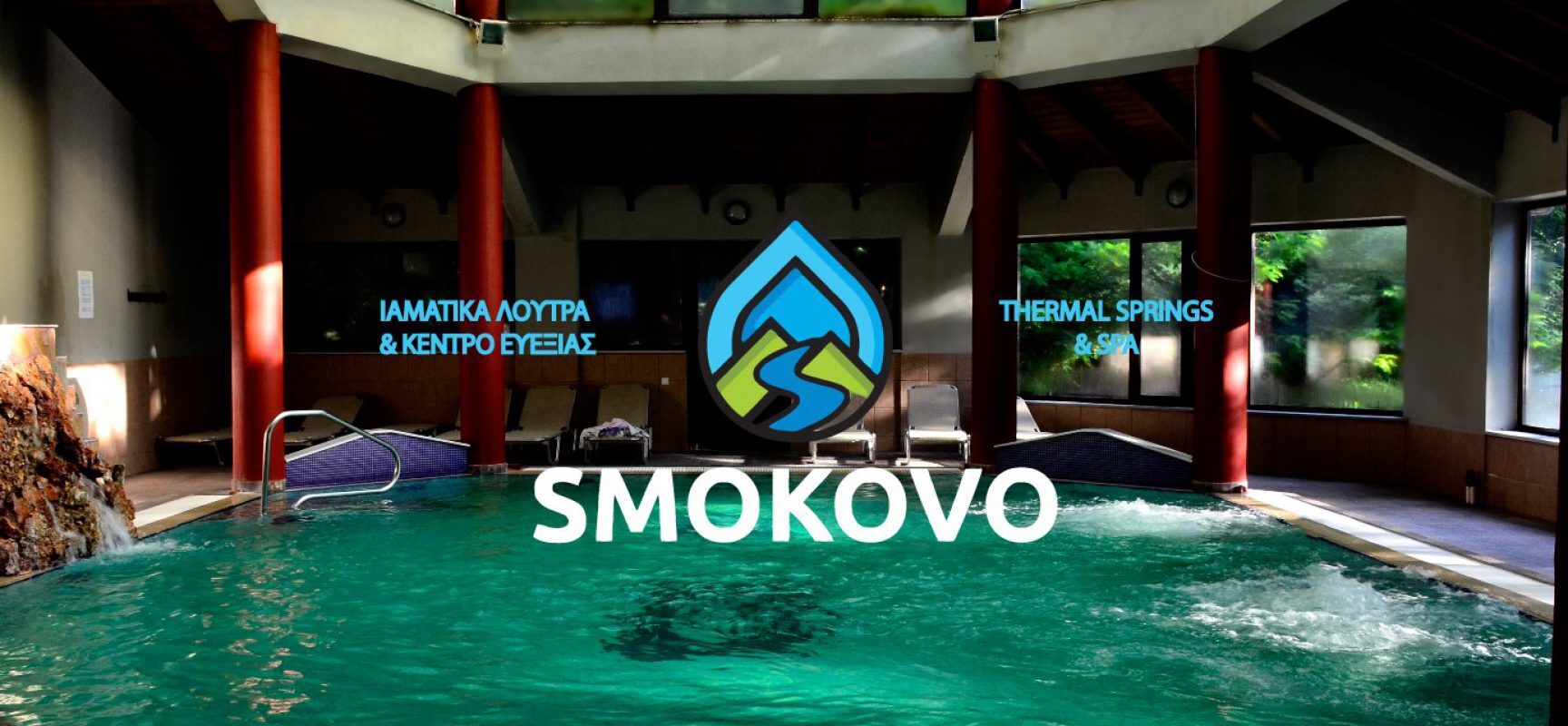 ΑΝΑΚΟΙΝΩΣΗ – ΠΡΟΚΗΡΥΞΗ ΓΙΑ ΤΗΝ ΠΡΟΣΛΗΨΗ ΕΠΟΧΙΚΟΥ ΠΡΟΣΩΠΙΚΟΥ ΜΕ ΣΥΜΒΑΣΗ ΟΡΙΣΜΕΝΟΥ ΧΡΟΝΟΥ