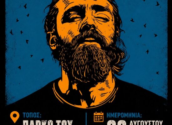 Ο Δήμος Σοφάδων παρουσιάζει τον Λεωνίδα Μπαλάφα στη Λουτροπηγή