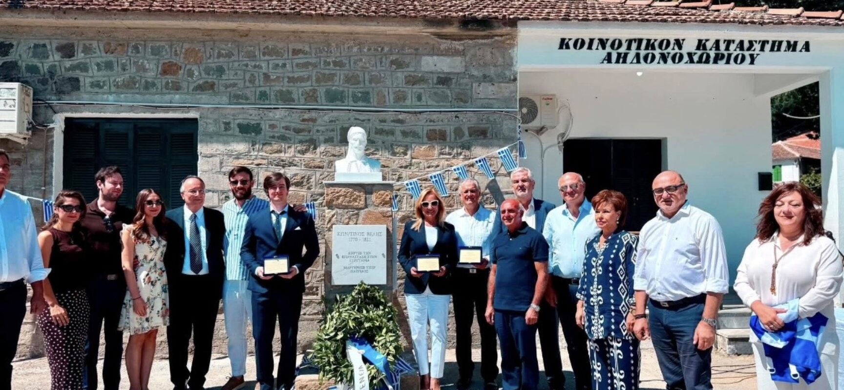 Λαμπρή εκδήλωση τιμής και ιστορικής μνήμης στο Αηδονοχώρι του Δήμου Σοφάδων