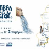 1ο Φεστιβάλ Νερού Δήμου Σοφάδων. Ένας νέος πολιτιστικός θεσμός γεννιέται!