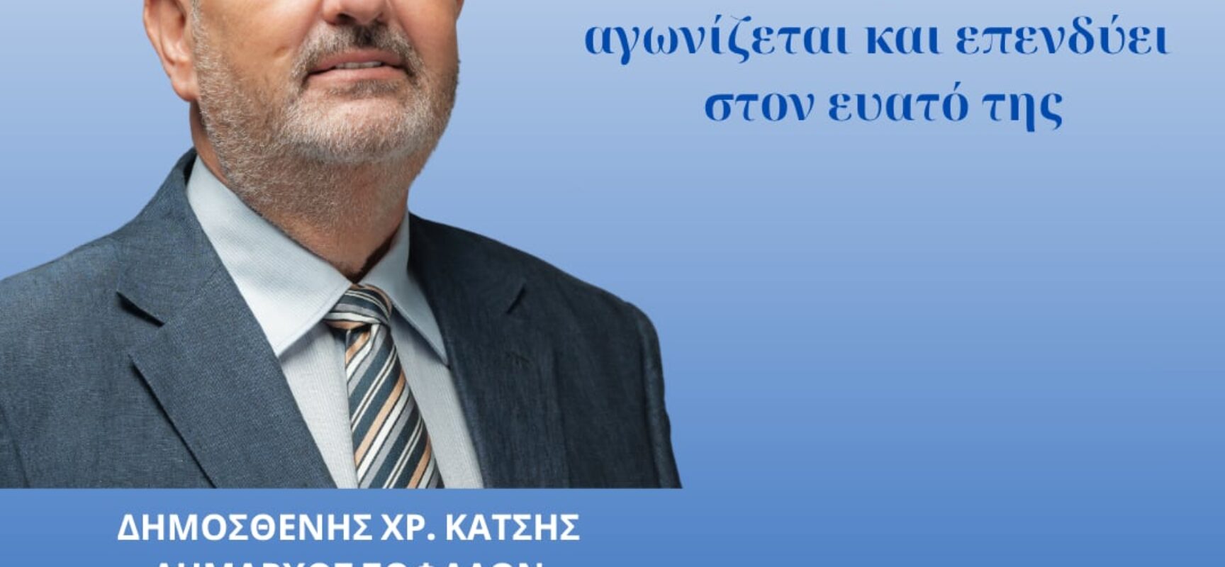 Ο Δήμος Σοφάδων θεσμοθετεί τα «Βραβεία Αριστείας Ιτωνίας Αθηνάς» για την επιβράβευση της εκπαιδευτικής αριστείας.